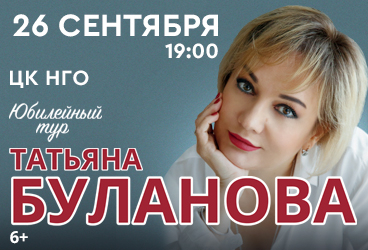 Татьяна Буланова