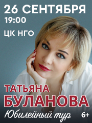Татьяна Буланова